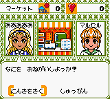 Sweet Ange (Japan) In game screenshot
